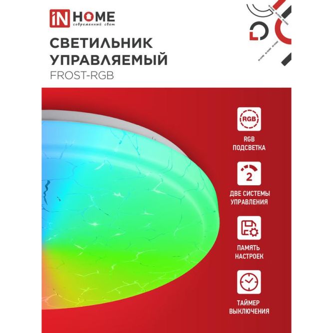 Светильник светодиодный COMFORT FROST-RGB 75Вт 230В 3000-6500К 4400лм 495х85мм с пультом ДУ IN HOME 4690612044644