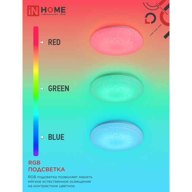 Светильник светодиодный COMFORT FROST-RGB 75Вт 230В 3000-6500К 4400лм 495х85мм с пультом ДУ IN HOME 4690612044644