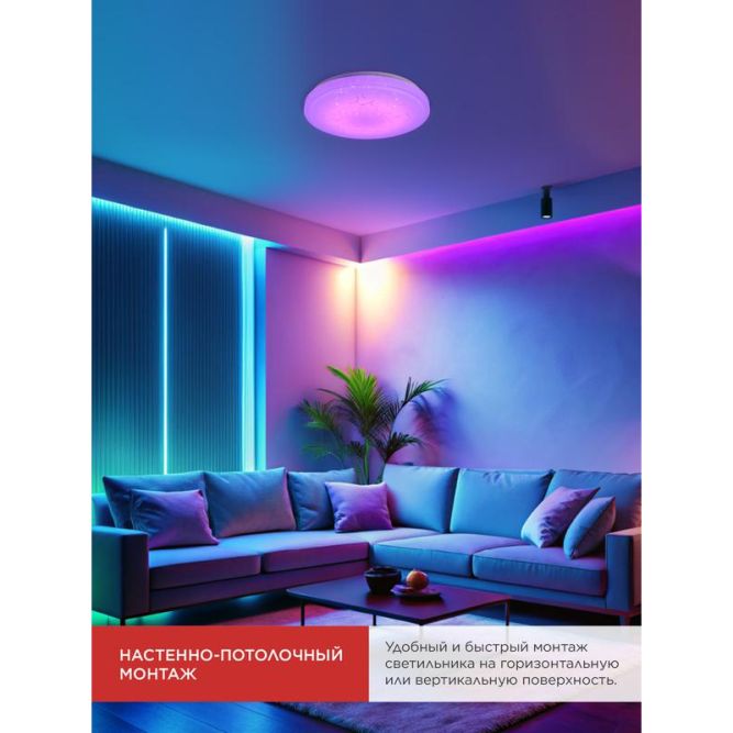 Светильник светодиодный COMFORT FROST-RGB 75Вт 230В 3000-6500К 4400лм 495х85мм с пультом ДУ IN HOME 4690612044644