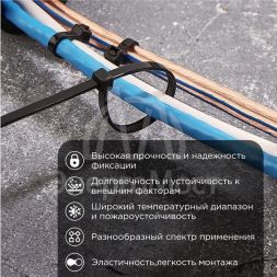 Хомут кабельный 3.6х200 нейл. черн. (уп.100шт) Rexant 07-0201