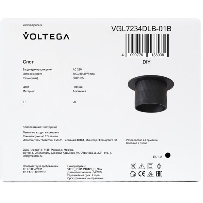 Спот 234 GU10х1 10Вт IP20 Voltega VGL7234DLB-01B
