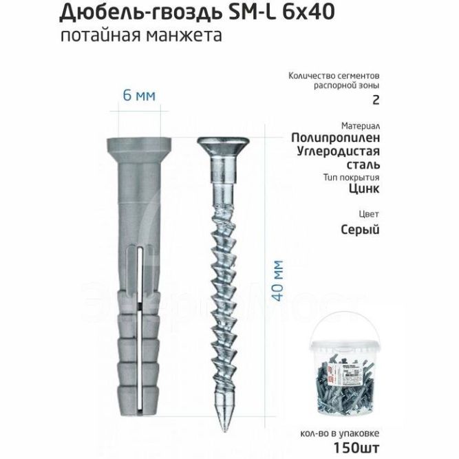 Дюбель-гвоздь 6х40 с потайной манжетой полипропилен (уп.150шт) ведро Tech-Krep 101466