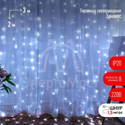Гирлянда ENIGW - 320W дождь/занавес 3х2м 320 LED холодн. бел. 8 реж. 220В IP20 Эра Б0051874