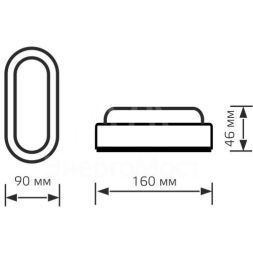 Светильник светодиодный ЖКХ Elementary 160х90х46 8Вт 680лм 4000К 160-260В IP65 овал бел. Gauss 161411208