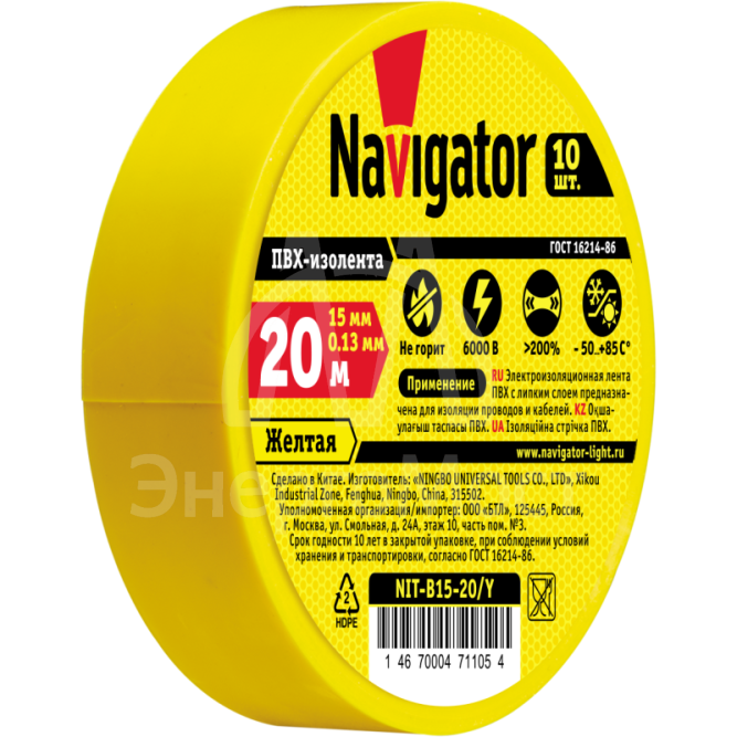 Изолента ПВХ 15мм (рул.20м) желт. NIT-B15-20/Y Navigator 71105