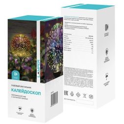 Светильник светодиодный 3D Шар с солнечн. панелью и аккумулятором установка в грунт мультиколор Lamper 602-255