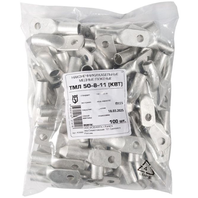 Наконечник медный ТМЛ 50-8-11 (опрес.) луженый КВТ 40889