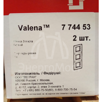 Рамка 3-м Valena горизонт. бел. Leg 774453