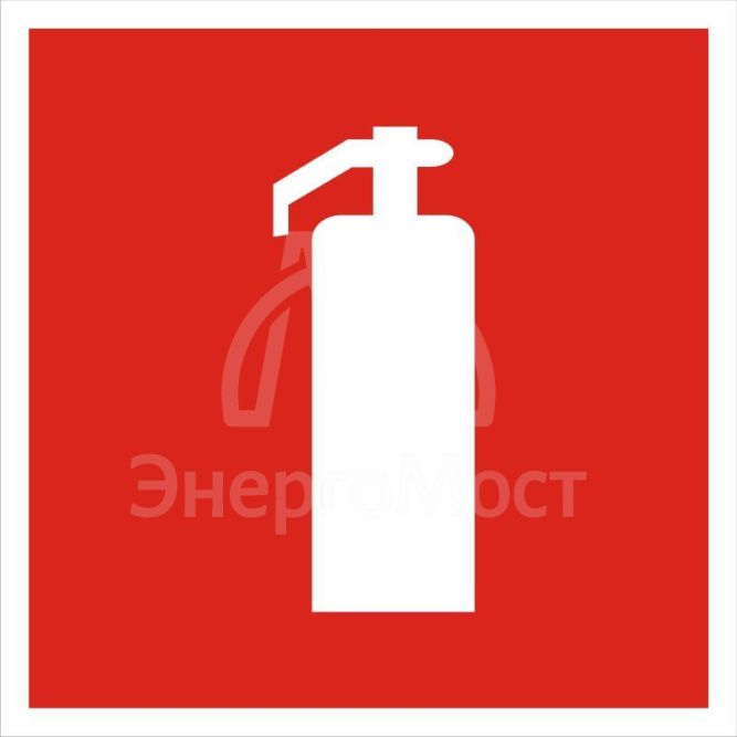 Наклейка &amp;quot;Огнетушитель&amp;quot; F04 200х200мм PROxima EKF an-4-02