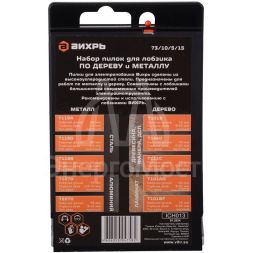 Набор пилок для лобзика по дереву и металлу 10шт Вихрь