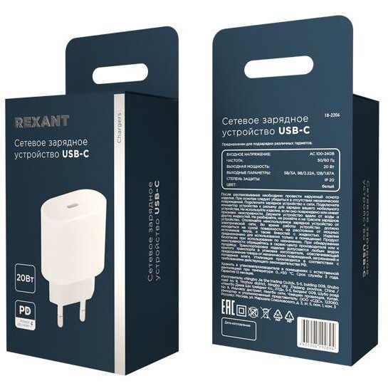Устройство зарядное сетевое с одним портом USB-C 20Вт Rexant 18-2206