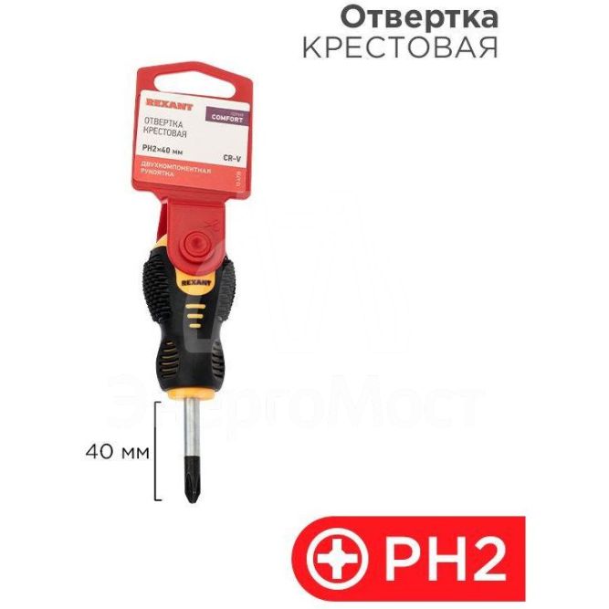 Отвертка крестовая PH 2х40мм двухкомпонентная рукоятка Rexant 12-4730