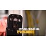 Пресс-клещи для RJ-разъемов с тестером JT-03T КВТ 84493