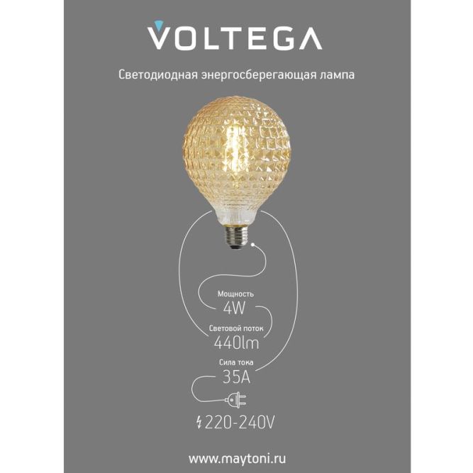 Лампа светодиодная Loft Led YX-G125175LK2F 4Вт 2200К E27 DIM Voltega 8576