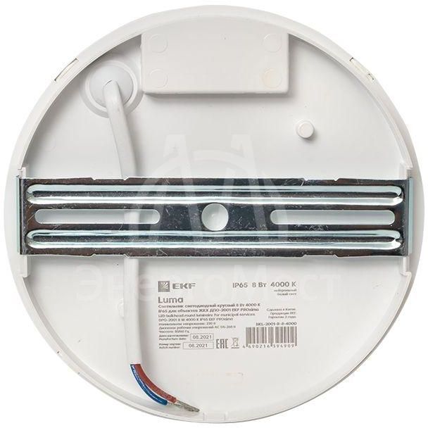 Светильник светодиодный ЖКХ круг ДПО-2001 8Вт 4000К IP65 PROxima EKF BKL-2001-R-8-4000