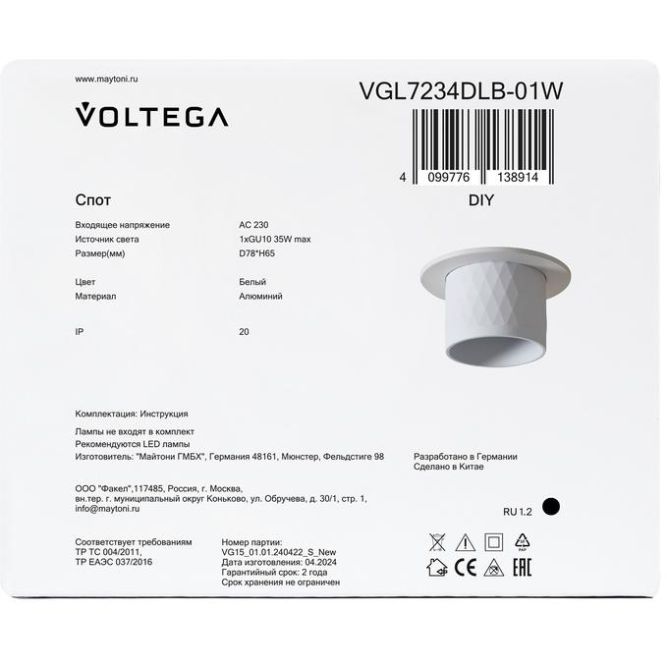 Спот 234 GU10х1 10Вт IP20 Voltega VGL7234DLB-01W