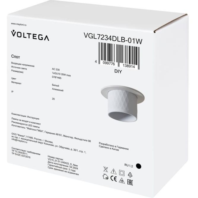 Спот 234 GU10х1 10Вт IP20 Voltega VGL7234DLB-01W