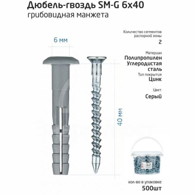 Дюбель-гвоздь 6х40 с грибовидной манжетой полипропилен (уп.150шт) ведро Tech-Krep 101989