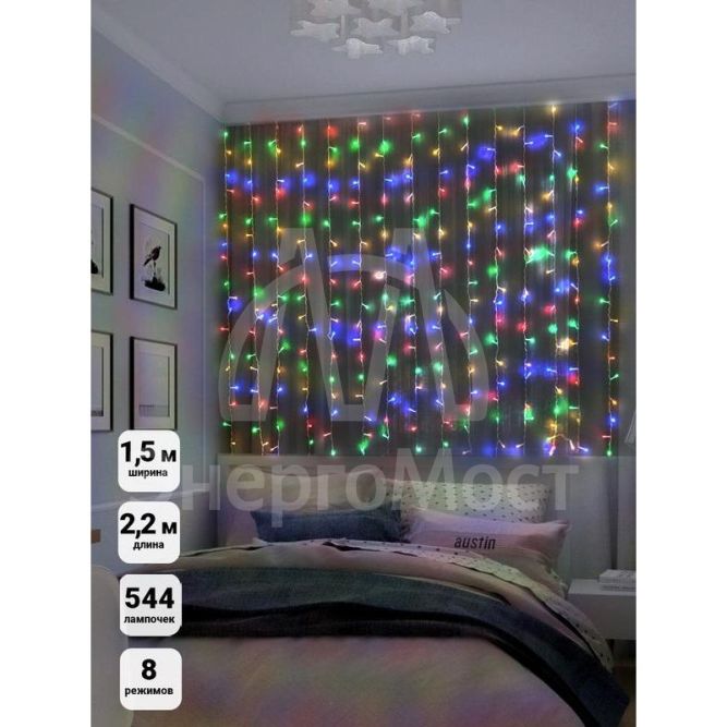 Гирлянда &amp;quot;Занавес&amp;quot; LDCL544C-M 544 RGB светодиодов 1.5х2.2м 16 нитей с контроллером для помещений SHLights 4690601035639