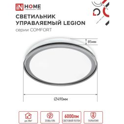 Светильник светодиодный COMFORT LEGION 75Вт 230В 3000-6500К 6000лм 500х100мм с пультом ДУ IN HOME 4690612035734