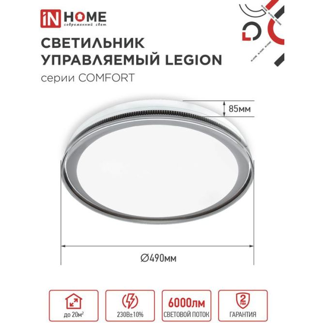 Светильник светодиодный COMFORT LEGION 75Вт 230В 3000-6500К 6000лм 500х100мм с пультом ДУ IN HOME 4690612035734