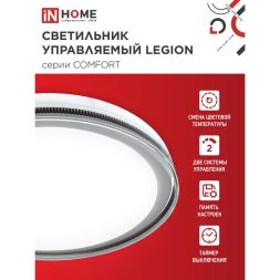 Светильник светодиодный COMFORT LEGION 75Вт 230В 3000-6500К 6000лм 500х100мм с пультом ДУ IN HOME 4690612035734
