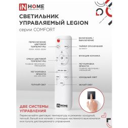 Светильник светодиодный COMFORT LEGION 75Вт 230В 3000-6500К 6000лм 500х100мм с пультом ДУ IN HOME 4690612035734