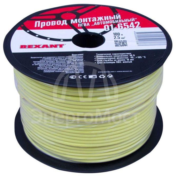 Провод ПГВА 2.5 Ж бухта (м) Rexant 01-6542