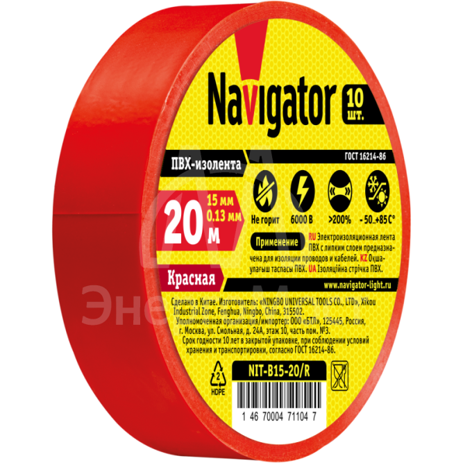 Изолента ПВХ 15мм (рул.20м) красн. NIT-B15-20/R Navigator 71104