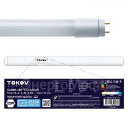 Лампа светодиодная 22Вт линейная T8 6500К G13 176-264В TOKOV ELECTRIC TKE-T8-G13-22-6.5K