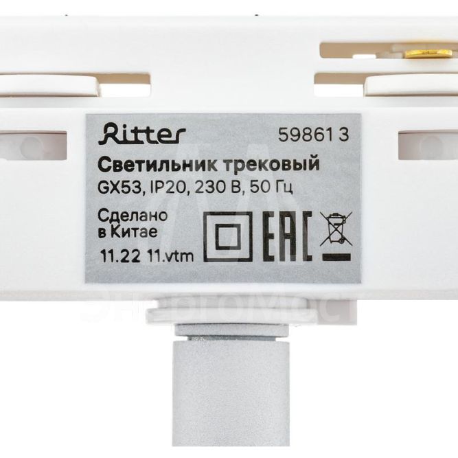 Светильник трековый ARTLINE поворотный 85х85х70мм GX53 230В алюм./пластик. 4кв.м бел. Ritter 59861 3