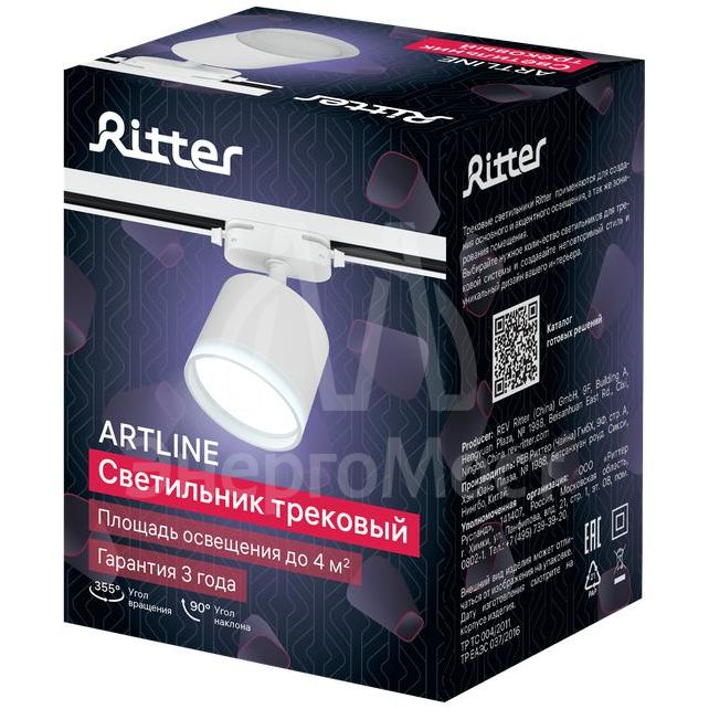 Светильник трековый ARTLINE поворотный 85х85х70мм GX53 230В алюм./пластик. 4кв.м бел. Ritter 59861 3