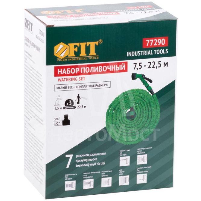 Набор поливочный (шланг растягивающийся 7.5-22.5м и пистолет для полива 7 режимов ) FIT 77290