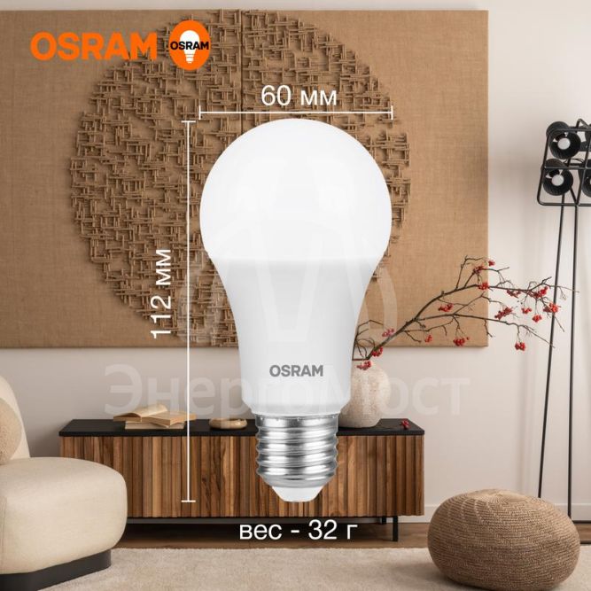 Лампа светодиодная LED Value LVCLA100 12SW/830 230В E27 10х1 RU OSRAM 4058075578975