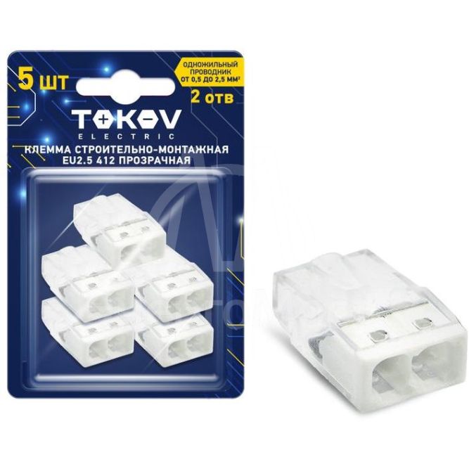 Клемма строительно-монтажная EU2.5 412 прозр. 2 отверстия (блист.5шт) TOKOV ELECTRIC TKE-EU2.5-412/BL5