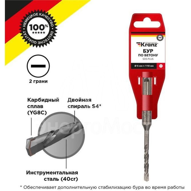 Бур по бетону 5x110мм SDS PLUS Kranz KR-91-0005