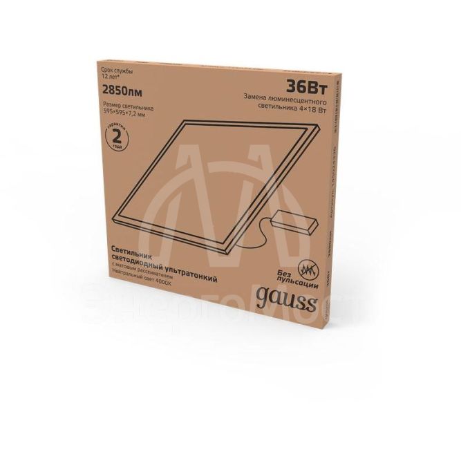 Светильник светодиодный 595х595х7.2 36Вт 2880лм 6500К IP40 панель ультратонкая с драйвером (аналог ЛВО) Gauss 145024336