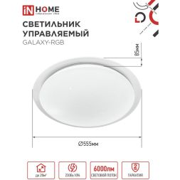Светильник светодиодный COMFORT GALAXY-RGB 75Вт 230В 3000-6500К 6000лм 555х85мм с пультом ДУ IN HOME 4690612044613