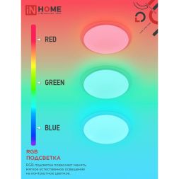 Светильник светодиодный COMFORT GALAXY-RGB 75Вт 230В 3000-6500К 6000лм 555х85мм с пультом ДУ IN HOME 4690612044613