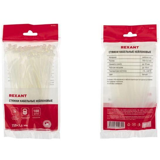 Хомут кабельный 3.6х150 нейл. бел. (уп.100шт) Rexant 07-0150-4