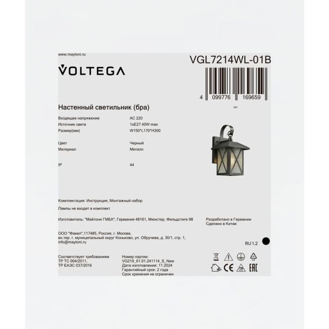 Светильник Gabi 1х40Вт E27 IP44 бра настен. Voltega VGL7214WL-01B