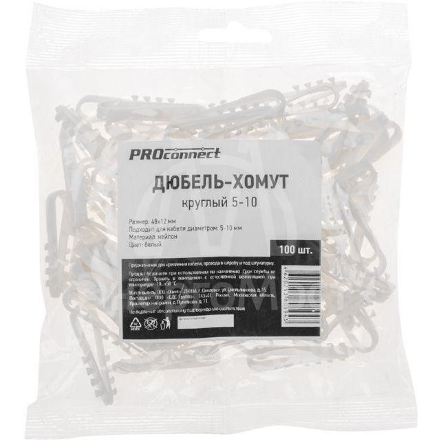 Дюбель-хомут 5-10 для круглого кабеля бел. (уп.100шт) PROCONNECT 07-4501-2