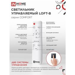 Светильник светодиодный COMFORT Loft-B 55Вт 230В 3000-6500К 4400лм 400х100мм с пультом ДУ IN HOME 4690612034775
