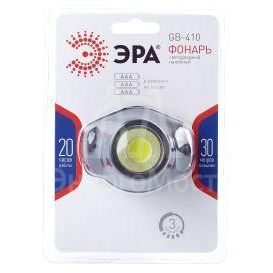Фонарь налобный светодиодный GB-410 на батарейках 3хААА 3 режима IP44 черн. ЭРА Б0051463