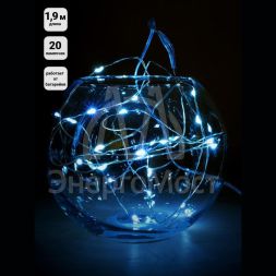 Гирлянда &amp;quot;Нить&amp;quot; LDM020W-BO 20 бел. минисветодиодов 1.9м для помещений SHLights 4690601042118