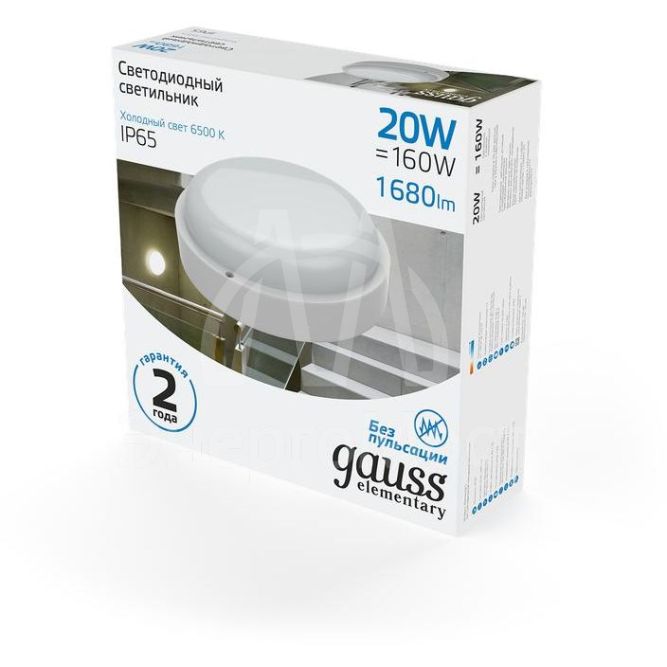 Светильник светодиодный ЖКХ Elementary D175х52 20Вт 1680лм 6500К 160-260В IP65 круг бел. Gauss 126411320