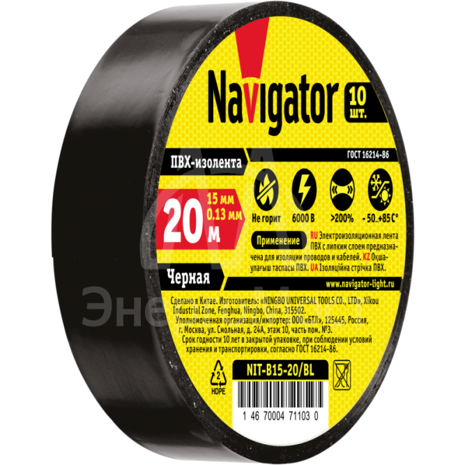 Изолента ПВХ 15мм (рул.20м) черн. NIT-B15-20/BL Navigator 71103