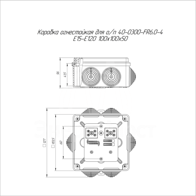 Коробка огнестойкая ОП 40-0300-FR6.0-4 Е15-Е120 100х100х50 Промрукав 40-0300-FR6.0-4