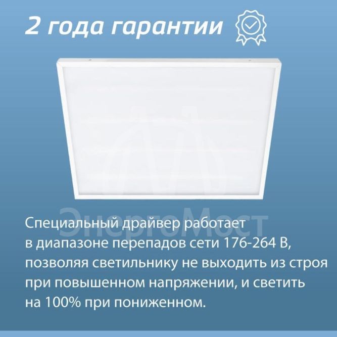 Светильник светодиодный 36Вт 4000К 176-264В 595х595х18 ДВО офисный опал панель КОСМОС KOC_DVO36W4K_OP