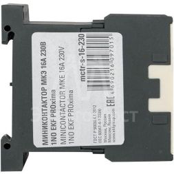 Мини-контактор МКЭ 16А кат. 230В AC 1НО PROxima EKF Mctr-s-16-230